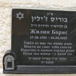 מצבות בכוכים 1
