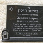 מצבות בכוכים 1