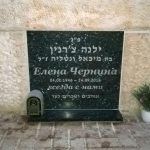 מצבות בכוכים 100