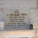 מצבות בכוכים 101