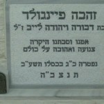 מצבות בכוכים 103