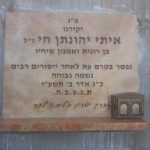 מצבות בכוכים 106