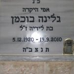 מצבות בכוכים 108