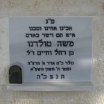 מצבות בכוכים 112