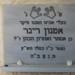 מצבות בכוכים 118