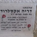 מצבות בכוכים 12