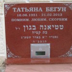 מצבות בכוכים 120