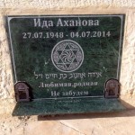 מצבות בכוכים 14