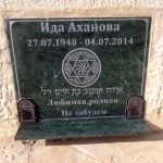 מצבות בכוכים 14