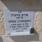 מצבות בכוכים 21