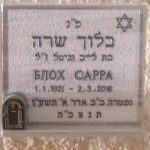 מצבות בכוכים 33