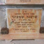 מצבות בכוכים 42