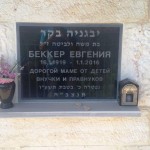 מצבות בכוכים 46