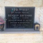 מצבות בכוכים 46