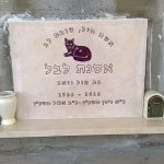 מצבות בכוכים 51