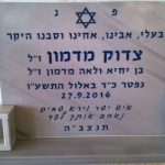 מצבות בכוכים 52