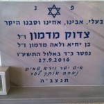 מצבות בכוכים 52