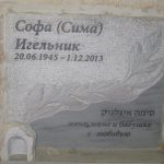 מצבות בכוכים 60