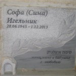 מצבות בכוכים 60