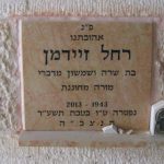 מצבות בכוכים 65