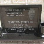 מצבות בכוכים 67