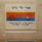 מצבות בכוכים 70