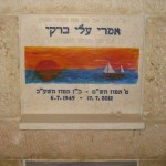 מצבות בכוכים 70