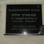 מצבות בכוכים 73