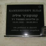 מצבות בכוכים 73