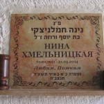 מצבות בכוכים 77