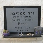 מצבות בכוכים 79