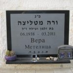 מצבות בכוכים 79
