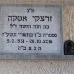 מצבות בכוכים 84