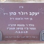 מצבות בכוכים 86