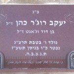 מצבות בכוכים 86