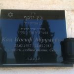 מצבות בכוכים 97