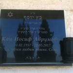 מצבות בכוכים 97