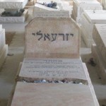 מצבות במכפלה 109