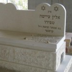 מצבות במכפלה 111