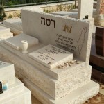 מצבות במכפלה 41