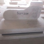 מצבות במכפלה 6