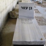 מצבות במכפלה 61