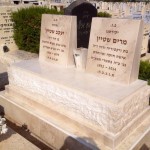 מצבות במכפלה 7