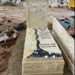 מצבות אבן חלילה צהובה (1)