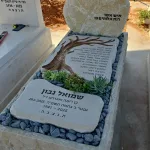 מצבות אבן חלילה צהובה (11)