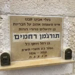 מצבות אבן חלילה צהובה (27)