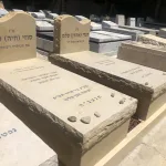 מצבות אבן חלילה צהובה (30)