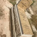 מצבות אבן חלילה צהובה (39)