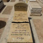 מצבות אבן חלילה צהובה (4)