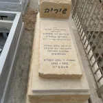 מצבות אבן חלילה צהובה (54)